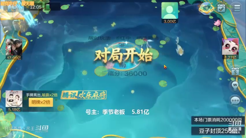 8红中明牌开局很猛哦