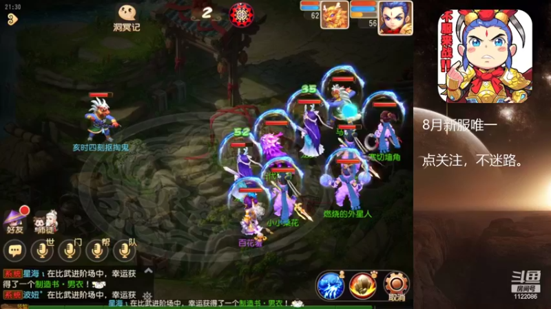 【2022-08-14 21点场】燃烧的外星人：梦幻日常达人
