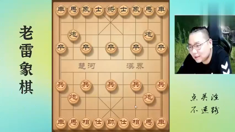 一看胜率，老雷感觉不妙，这是个赢不了的对手