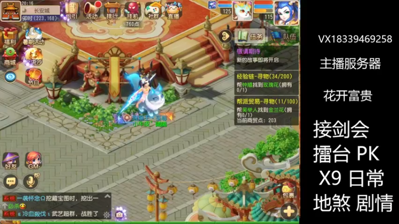 【2022-08-15 20点场】莫言LIVE：梦幻手游莫言的直播间