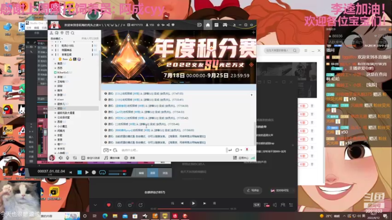 【2022-08-12 18点场】BikerGirl：BikerGirl李逵来回切换！！