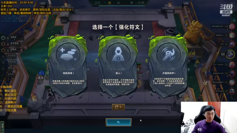 【2022-08-15 04点场】山东棋王弈哥：大圣继续冲！