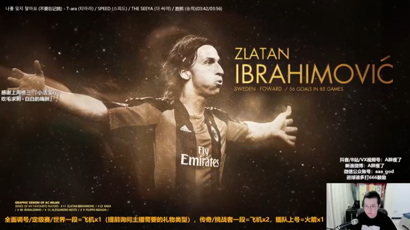 【2022-08-14 21点场】A胖瘦了：A胖OL4~开卡送球衣~1.5倍亲密度