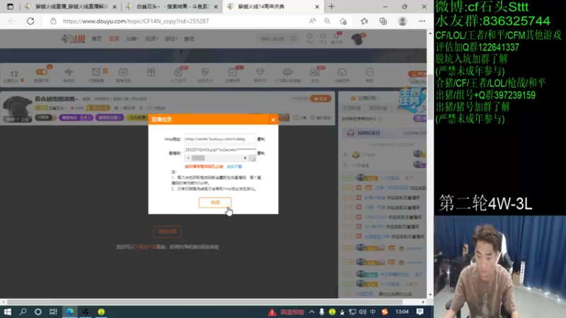 【2022-08-15 13点场】白鲨石头丶：质量局开搞~