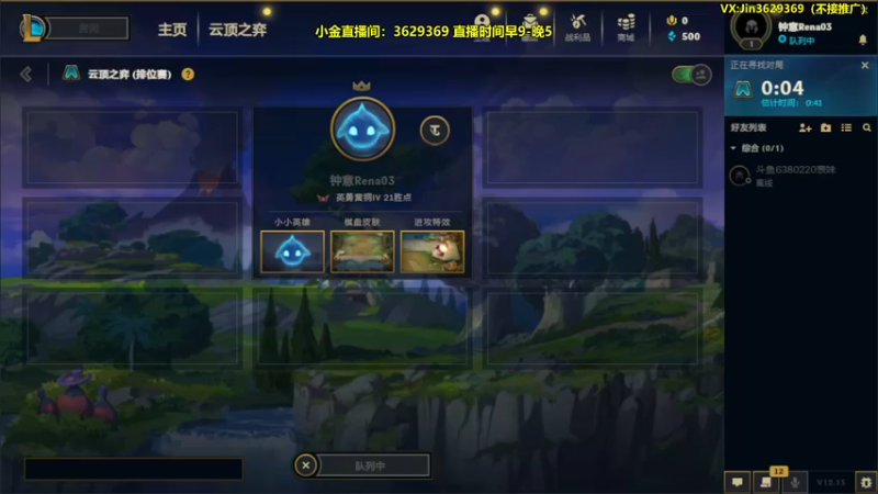 【2022-08-15 09点场】山东棋王弈哥：小金：只会玩金鳞龙三星五费！！