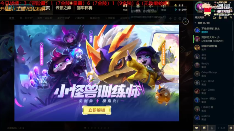 【2022-08-15 18点场】稀嚷丶：【 只玩金陵三星五费上大师】