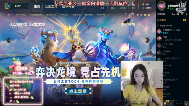 【2022-08-14 15点场】小野纯Quinlivan：艾欧尼亚~全能御姐