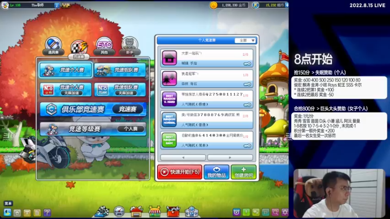 【2022-08-15 19点场】TRY赛事联盟导师：【导师】晚上好晚上好