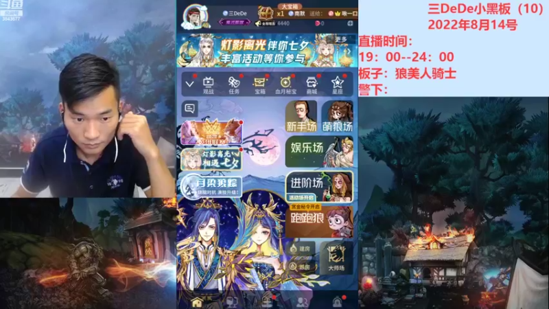 【2022-08-14 19点场】三DeDe：狼美人骑士：我绝不会断剑