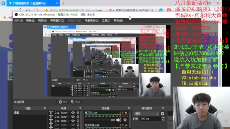 【2022-08-15 18点场】白鲨xiubi丶：质量局搞起来