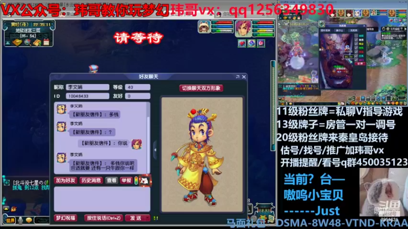 【2022-08-14 22点场】玮哥爱梦幻：水云归五门冲-送攻略