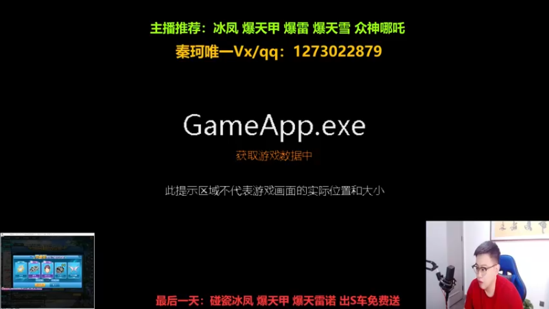【2022-08-15 19点场】圆梦大师丶秦珂：冰凤 爆雷 爆天甲圆梦搞起