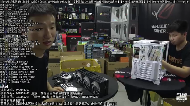 【2022-08-15 00点场】80it电脑网：郑州80it：818电脑活动开启