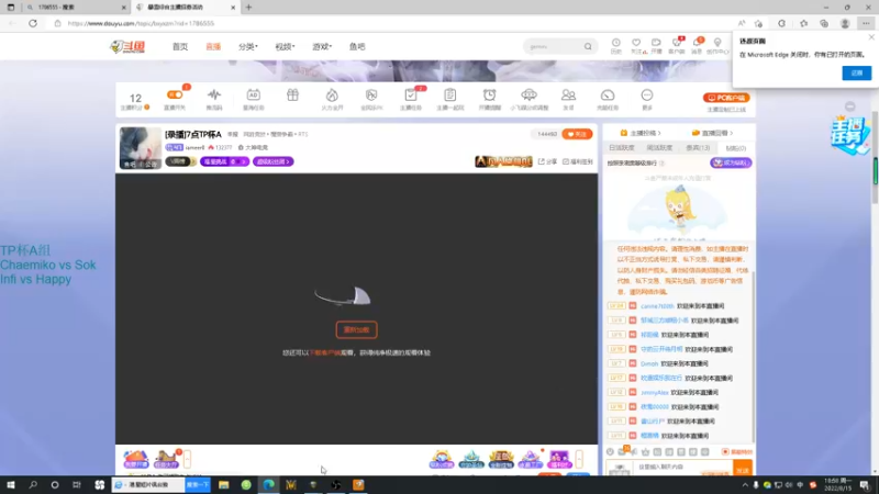 【2022-08-15 18点场】iameer0：[直播]7点TP杯A组