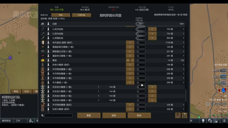 【2022-08-14 20点场】雨龙哉：环世界 打不过!谁打得过谁打!