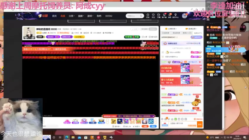 【2022-08-13 19点场】BikerGirl：BikerGirl李逵来回切换！！双倍日