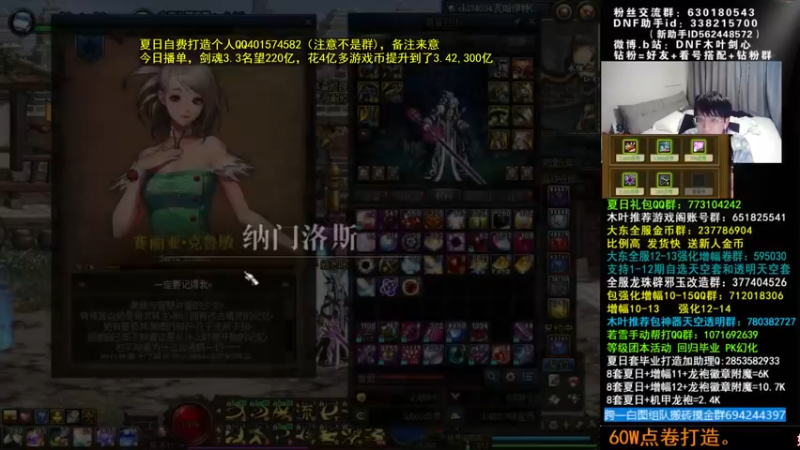 【2022-08-15 06点场】DNF木叶剑心：木叶:70词条有点难啊 完善下细节