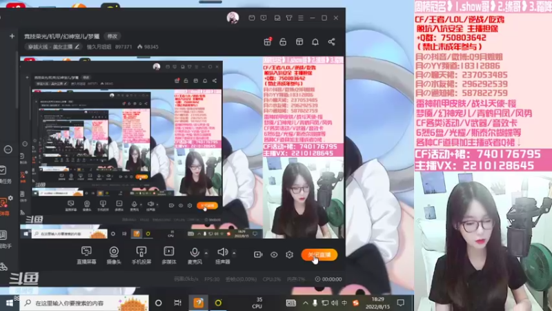 【2022-08-15 18点场】情久月姐姐：竞技荣光/机甲/幻神宠儿/梦魇