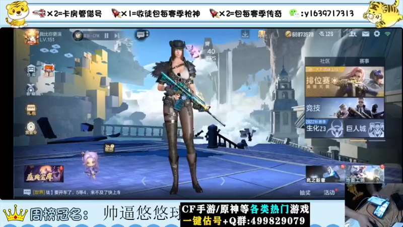 【2022-08-15 19点场】亮哥il：冲刺榜一！！！