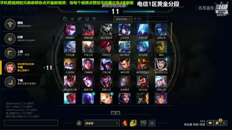 中单盖伦对线压缩8-3结束游戏..