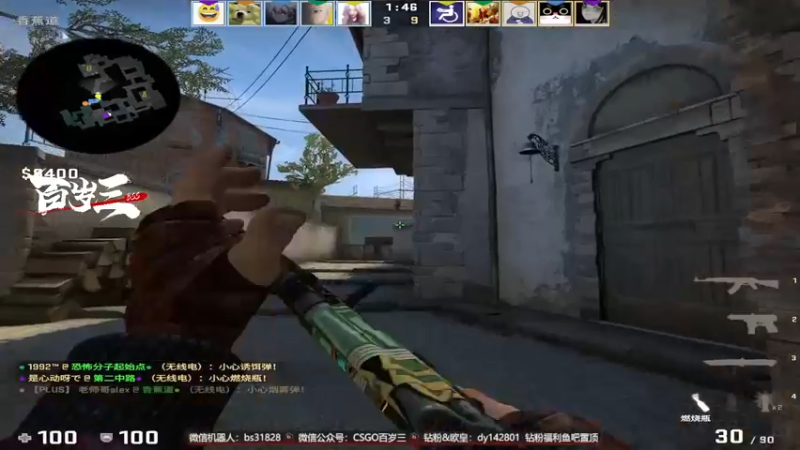 【2022-08-15 15点场】CSGO百岁三：【百岁三】又要上班啦？哈哈 可怜窝！