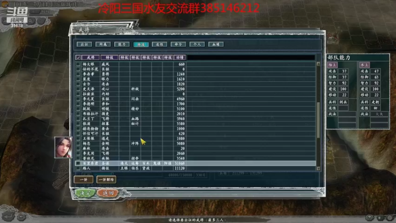 【2022-08-13 22点场】冷灬阳：三国志11真英雄2.92水友群剧第二季