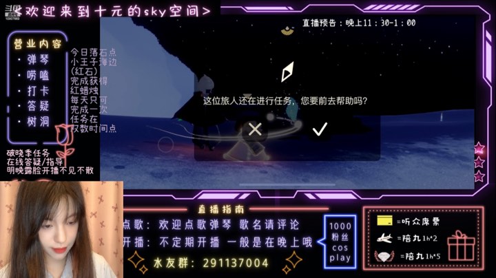 【光遇十元】破晓季互助～一起弹琴做任务8.15傍晚