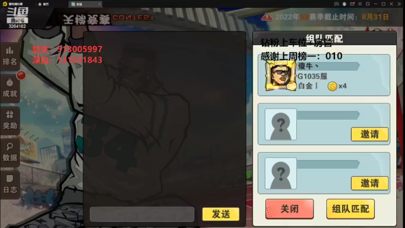 【2022-08-14 16点场】巅峰凯指导：来咯~和粉丝在娱乐一下子撒~