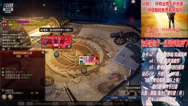 【2022-08-15 03点场】DNF丶心软：在线机械战神！看号！清疲劳！