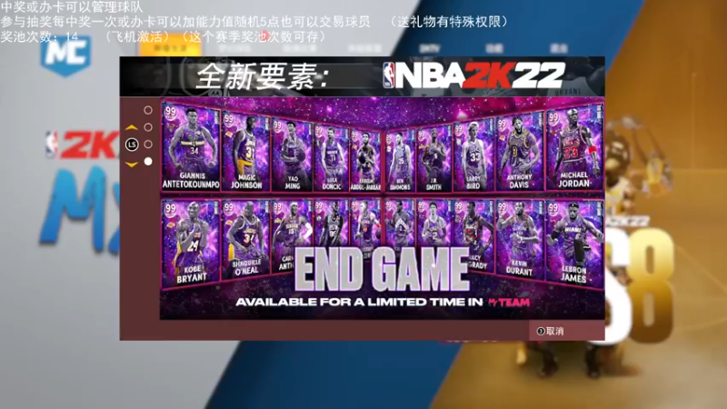 【2022-08-09 22点场】喝不完的可乐：小乐：NBA2K水友经理大联盟第七赛季