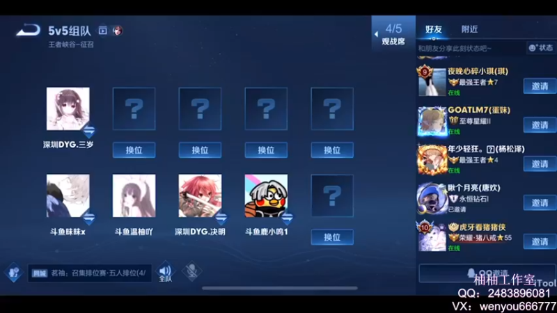 【2022-08-15 21点场】温柚：梦幻卡牌明星主播赛温柚队&拖米队