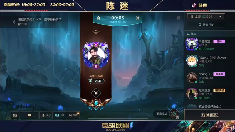 【2022-08-15 20点场】陈迷丶德莱文：最强德莱文屠杀秀