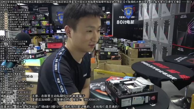 【2022-08-15 18点场】80it电脑网：郑州80it：英特尔开学季