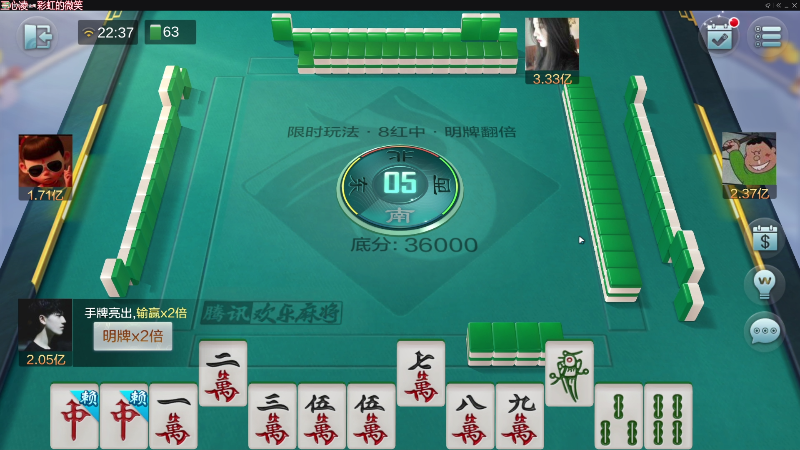 【欢乐麻将】靓旭的精彩时刻 20220815 22点场