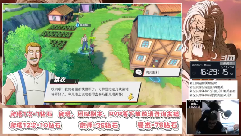 【2022-08-15 16点场】打電動的杰哥：航海王热血航线！