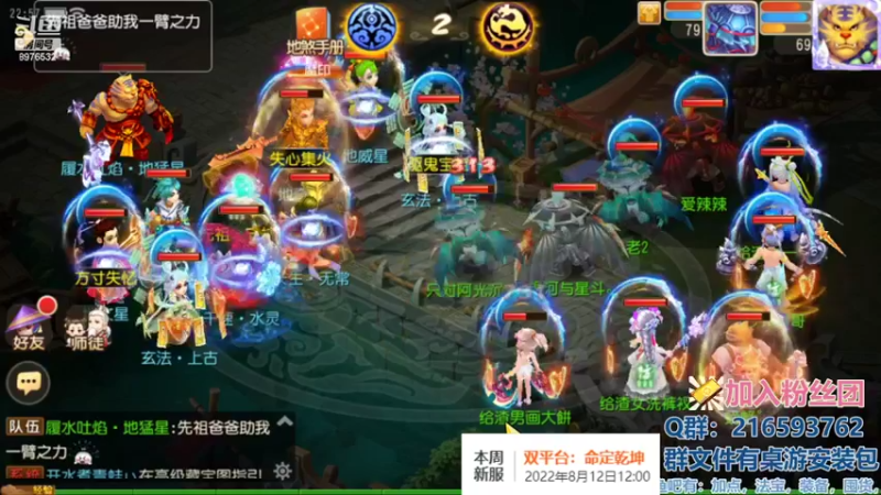 【2022-08-11 22点场】QAQ铭小明：梦幻手游新手新区推荐
