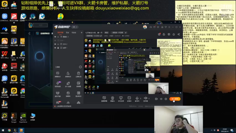 【2022-08-14 22点场】LMQ丶小搞笑：七天峡谷大师，第二天