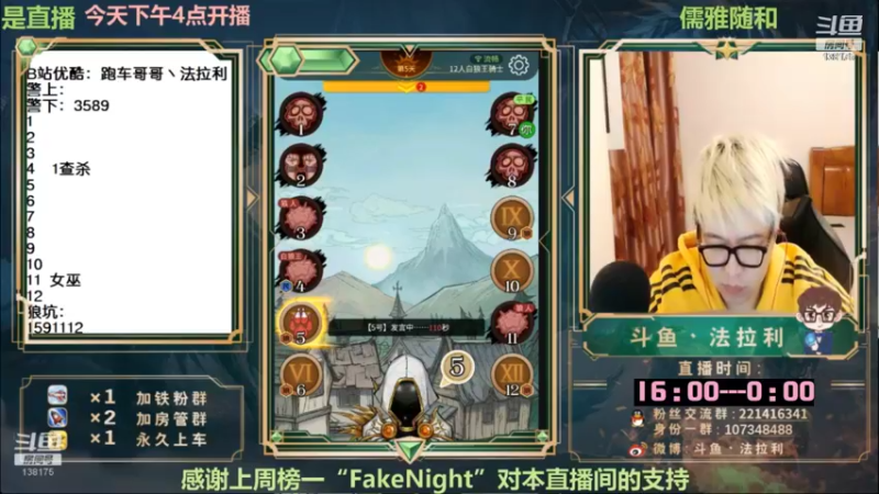 【2022-08-15 10点场】法拉利的直播间：斗鱼NO.1最强心理学技术主播来了