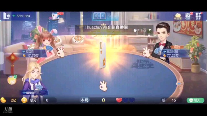 0518特辑，起手王炸俩癞子仨2仨6，8到Q多单4单8尾家开叫，4补上对子，K也就顺子拉拉长但可惜的是没中地赖子，但仨2俩癞子王炸不超级有点可惜，开局8到K