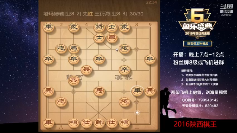 【2022-08-14 22点场】日月轮回888：陕西棋王金牌教练，巅峰对决！