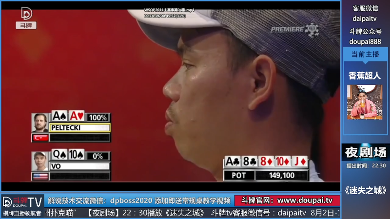 【棋牌娱乐】斗牌TV的精彩时刻 20220815 00点场