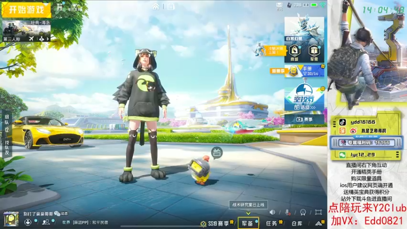 【2022-08-14 14点场】艺帝帝：匹配大姐姐上小分