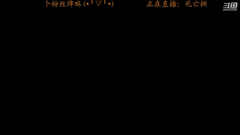 【2022-08-15 19点场】虾仁红糖芝麻酱：我都不会说话了