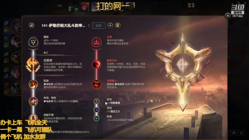 【2022-08-12 21点场】小泽Eddy：网一乱斗-极地之神