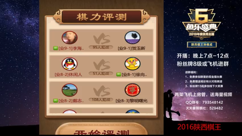 【2022-08-15 18点场】日月轮回888：陕西棋王金牌教练，巅峰对决！