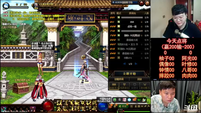 【2022-08-14 23点场】红眼小奎：顶级44+OB点将！