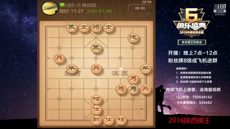 【2022-08-15 20点场】日月轮回888：陕西棋王金牌教练，巅峰对决！