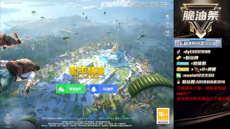 【2022-08-15 17点场】脆油条丷：【车队乱杀海岛】