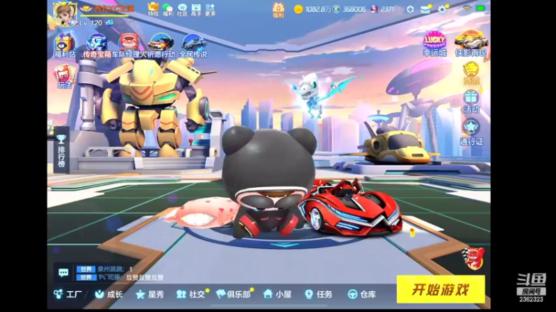 【2022-08-15 19点场】DY主演：练车备战比赛