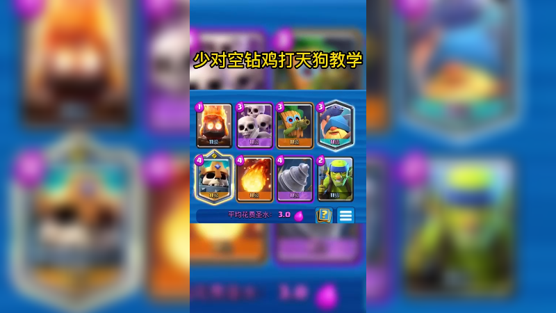 20胜钻机打天狗复盘教学